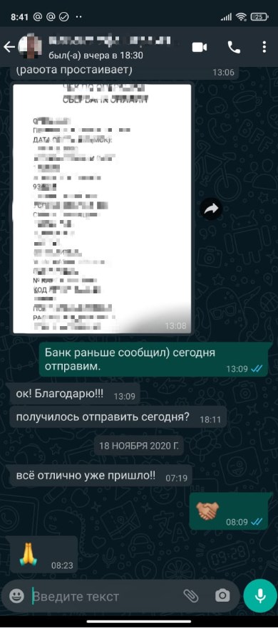 Скриншот отзыв клиента